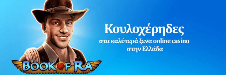 Νέα Διαδικτυακά Καζίνο Οδηγός για Εξερεύνηση και Επιτυχία